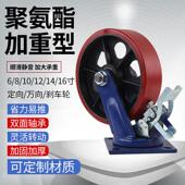 万向轮超重型聚氨酯脚轮 10出口推车轮轱辘 吨脚轮铁芯pu轮载重1