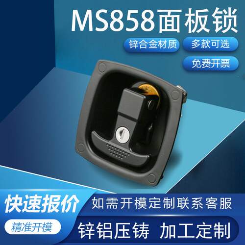 利达工程车改装T型锁工程机械车厢面板锁不锈钢面板MS858房车锁