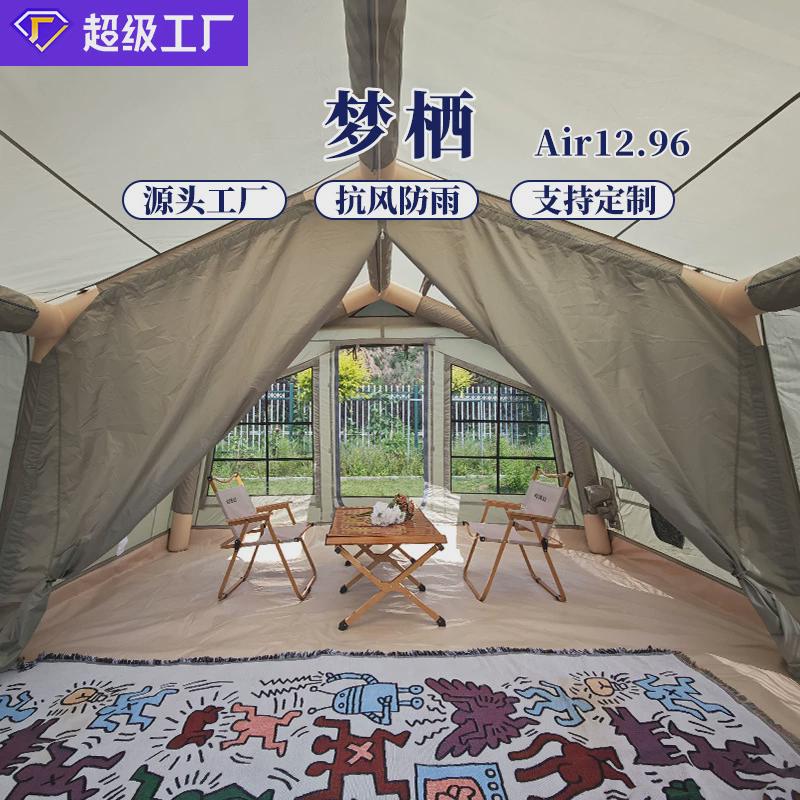 冬季户外露营速充气帐篷野营便携野外沙滩防雨自动营地开充气帐篷