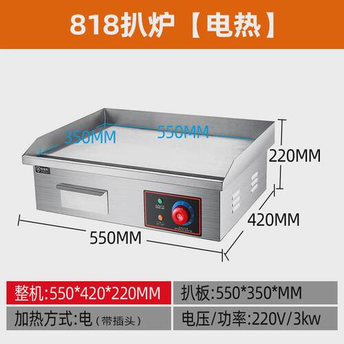 热销佳保利电扒炉商用台式炉炉铁板烧手抓饼设备摆摊煎烤机器