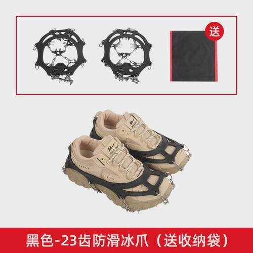 户外不锈钢23冰爪齿登山鞋雪地防滑鞋套攀冰徒步防滑链鞋钉雪爪