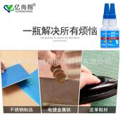 亿尚翔401胶瞬间胶石材快干透明胶粘陶瓷木头塑料金属强力焊接胶