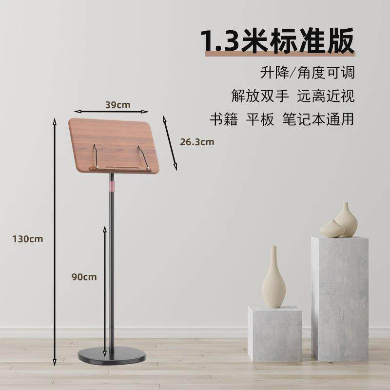 实木落地阅读书架看书架可升降调节琴谱平板学生儿童阅读架看书架