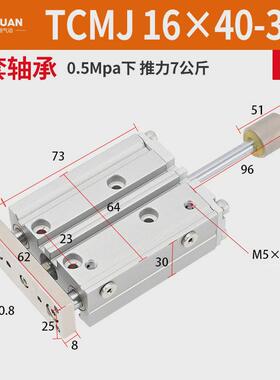 行程可调带导杆三轴三杆气缸TCMJ12/16/20X25*30-40-50-75-100-S