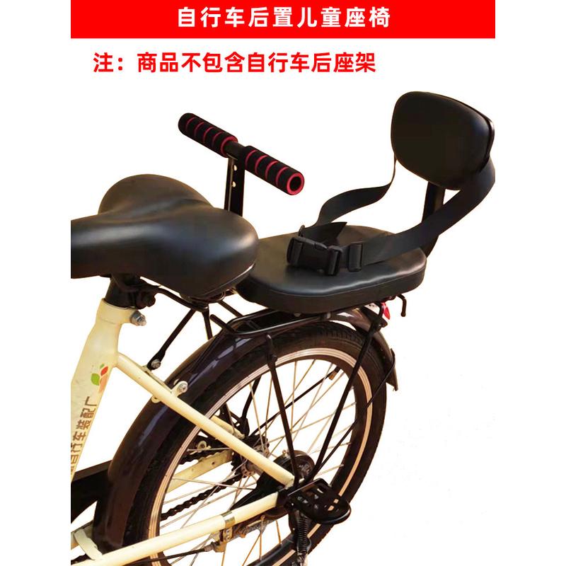 适用自行车后置儿童座椅安全脚踏山地单车宝宝小孩儿坐