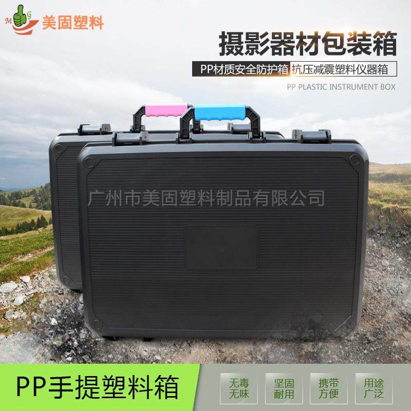 厂家直销精密仪器箱摄影器材包装箱抗压减震塑料箱PP塑料工具箱,五金/工具,零件盒,淘宝优惠券,粉丝福利购,淘宝优惠卷