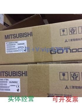 现货供应三菱GT1565-VTBAGT1565-VTBD工程余货质保一年