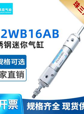 SMC型气缸气动不锈钢迷你气缸CJ2WB16AB-T0770-15厂家直销双出缸