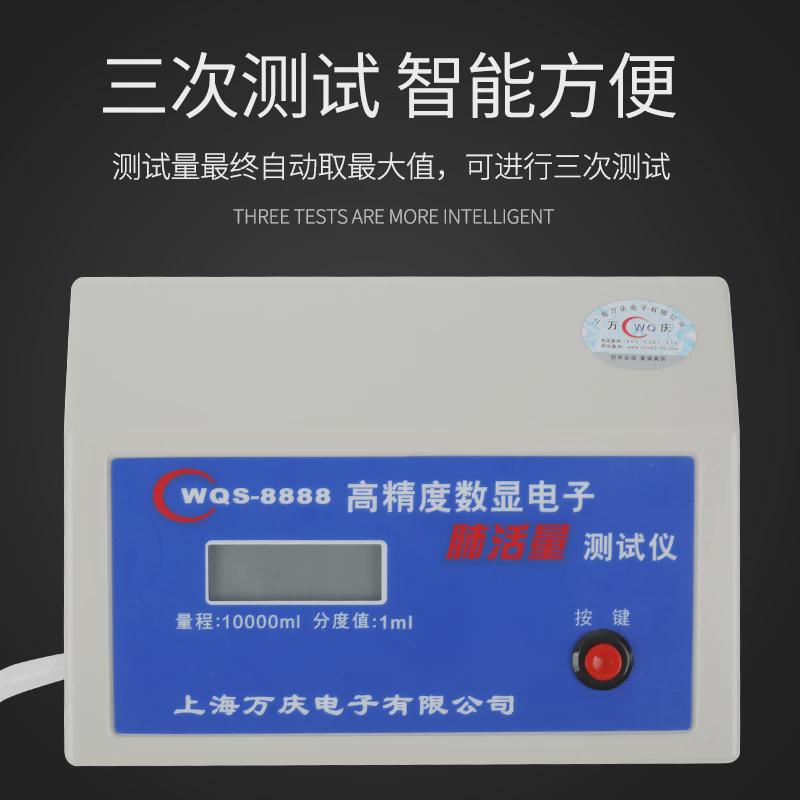万庆8888电子肺活量测试仪学生学校器吹嘴测量仪器锻炼体检高精度