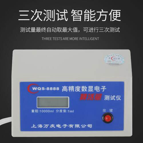 万庆8888电子肺活量测试仪学生学校器吹嘴测量仪器锻炼体检高精度