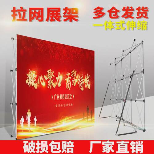 拉网展架背景墙展示架快展签名墙折叠铝合金喷绘支架签到墙快展