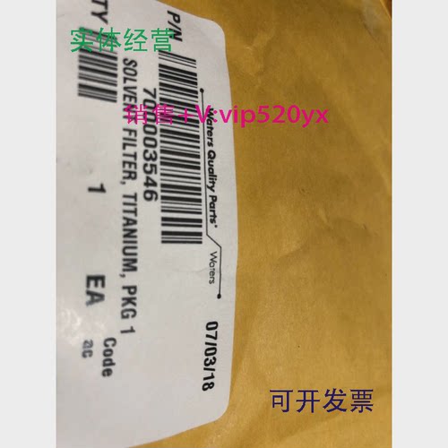 现货供应Waters过滤器过滤片2890020785/PK溶剂过滤头700003546钛