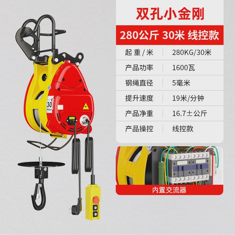 微型提升机电动葫芦220v小型悬挂便携式空调小金刚家用吊机遥控器