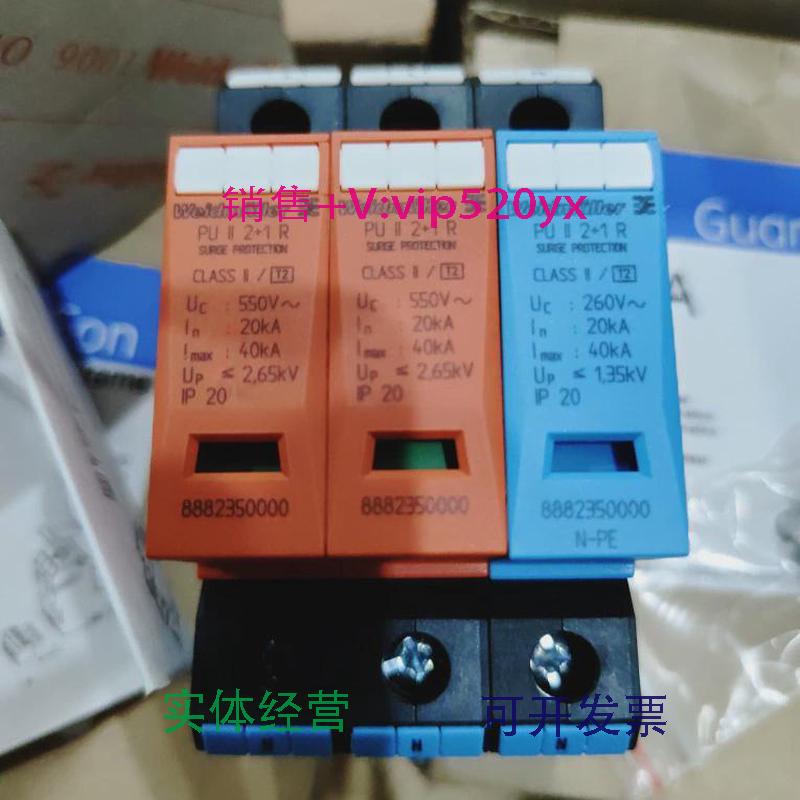 现货供应魏德米勒Weldmuller8882350000PUII2+1R550V/40kA