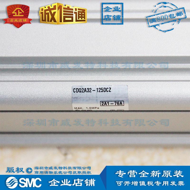 cdq2a32-125dcz气缸型行程长/单杆双作用满额包邮