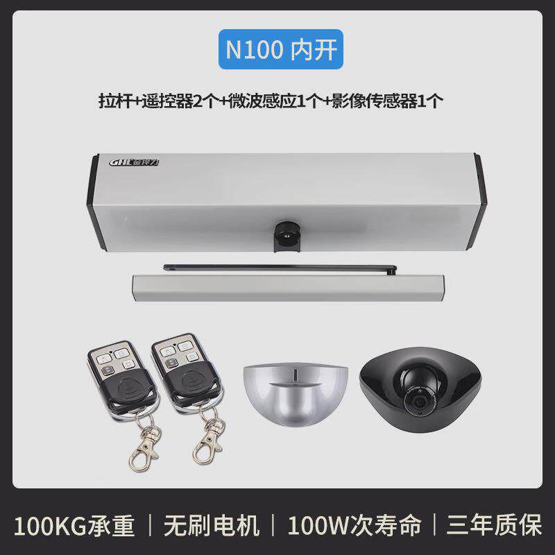 器开门机平开门大门门禁电机组整套自动开关门自动感应电动闭门器