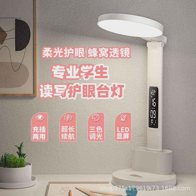跨境小台灯学生专用护眼充电led学生宿舍儿童学习卧室书桌床头灯