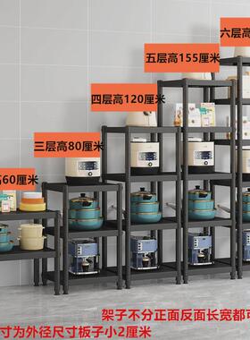 x70t加厚厨房碳钢烤漆黑色夹缝置物架落地多层收纳架锅具放微波炉