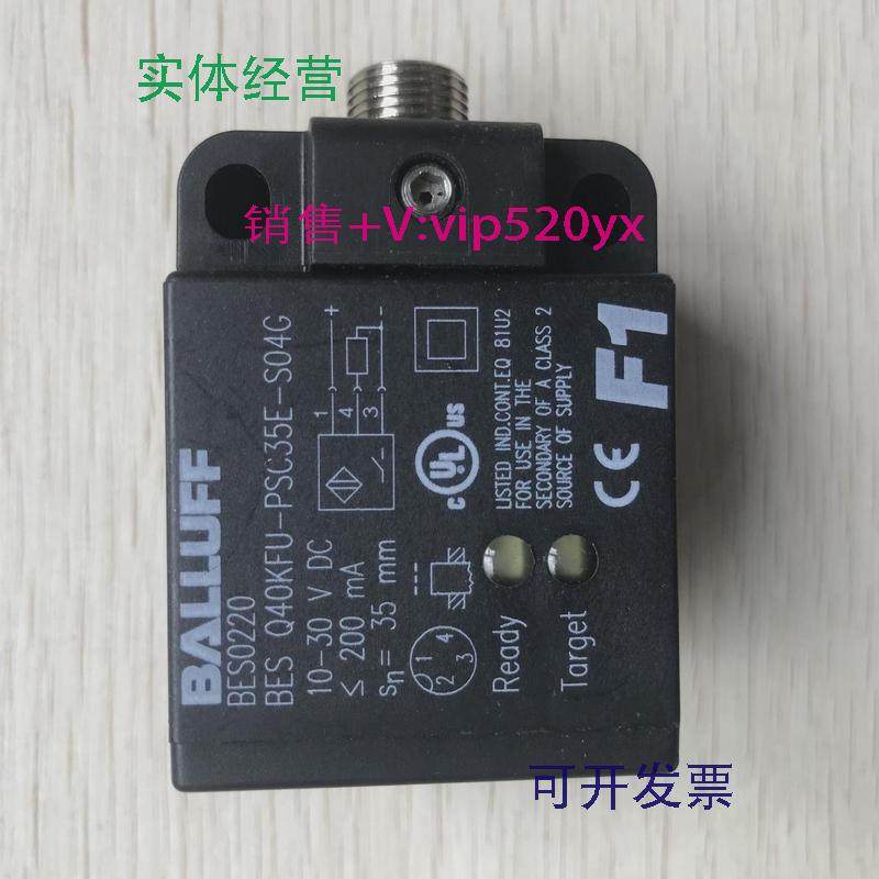 供应BES0220BESQ40KFU-PSC35E-S04G促销巴鲁夫实物照片