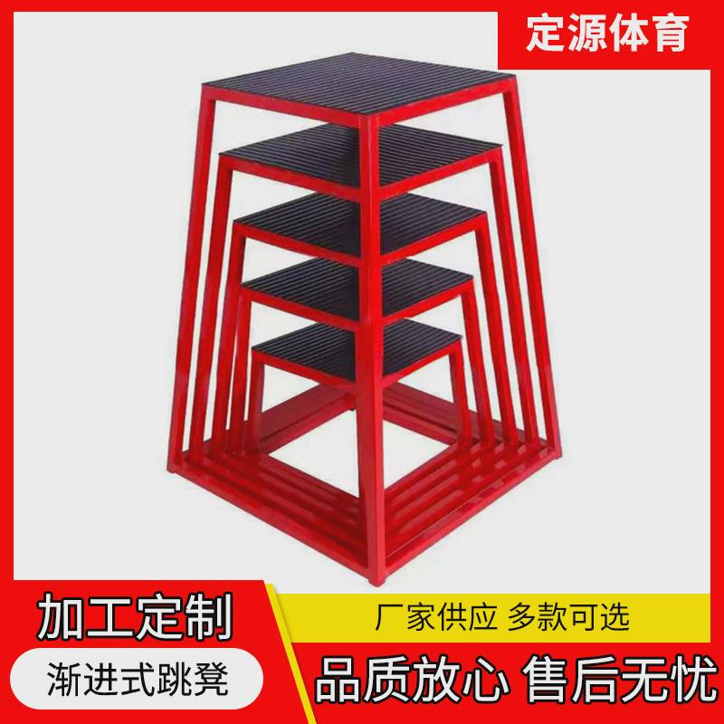 爆发力体能弹跳凳健身房弹跳训练跳凳多功能体操凳弹跳训练器材凳