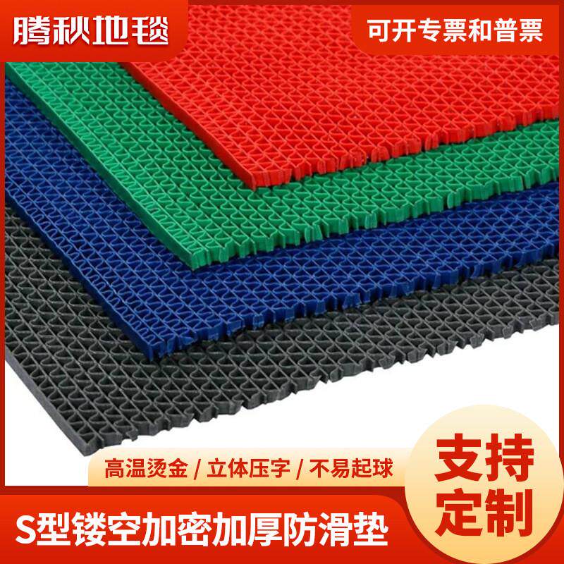 阳台游乐场泳池机场镂空加厚地垫s型pvc户外厕所发泡排水防滑垫毯