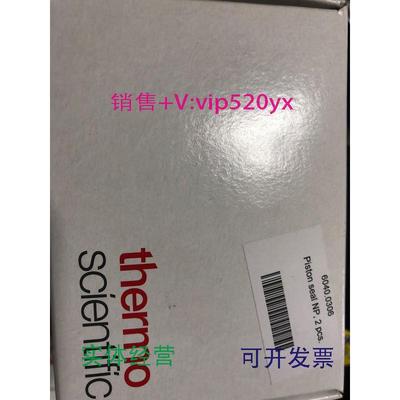 现货供应thermo戴安柱塞杆密封垫6040.0306UltiMate3000用正相2pc