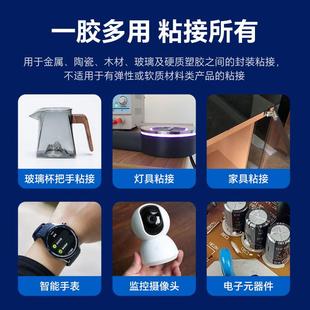 透明快干粘接ab胶强力环氧金属陶瓷电子元 器件耐200度高温胶水