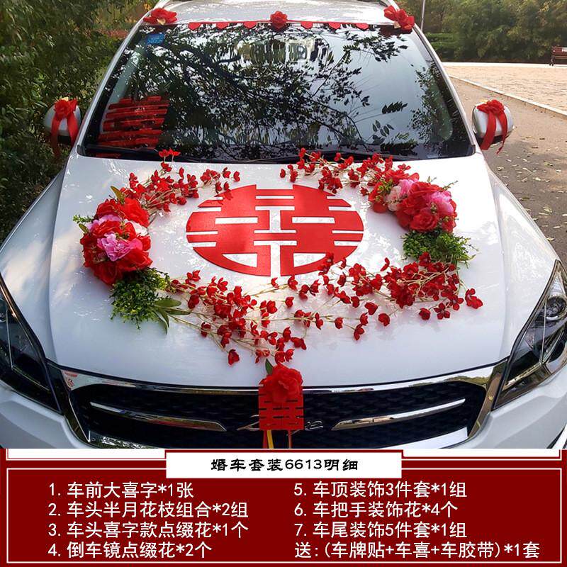森系主婚车装饰车头花套装仿真玫瑰中式结婚婚礼车队布置婚车全套