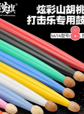 汉牌hun鼓棒5a/5b/7a鼓锤胡桃木鼓棒水滴头架子鼓鼓槌汉旗专业山