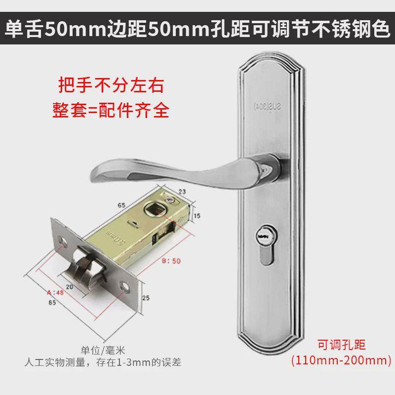 6e3x单舌室内门锁通用型免打孔换锁木门卧室房门实木锁具配件不锈