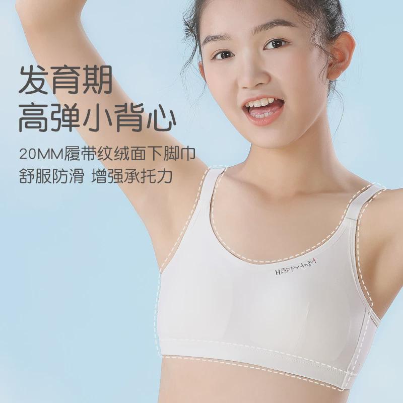 二阶段发育期纯棉少女内衣初中学生运动高弹透气小背心无钢圈文胸