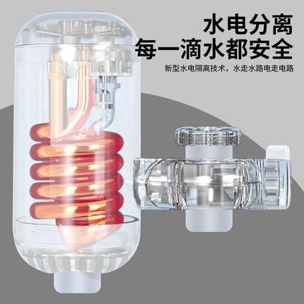 壹品印象电热水龙头即热式厨房龙头电热水器冷热两用厨宝小型快热