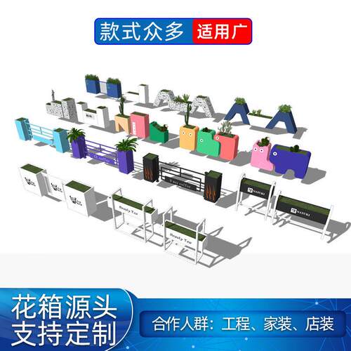 户外组合花箱金属可印字店装隔断镂空可种植广场售楼部铁艺花箱