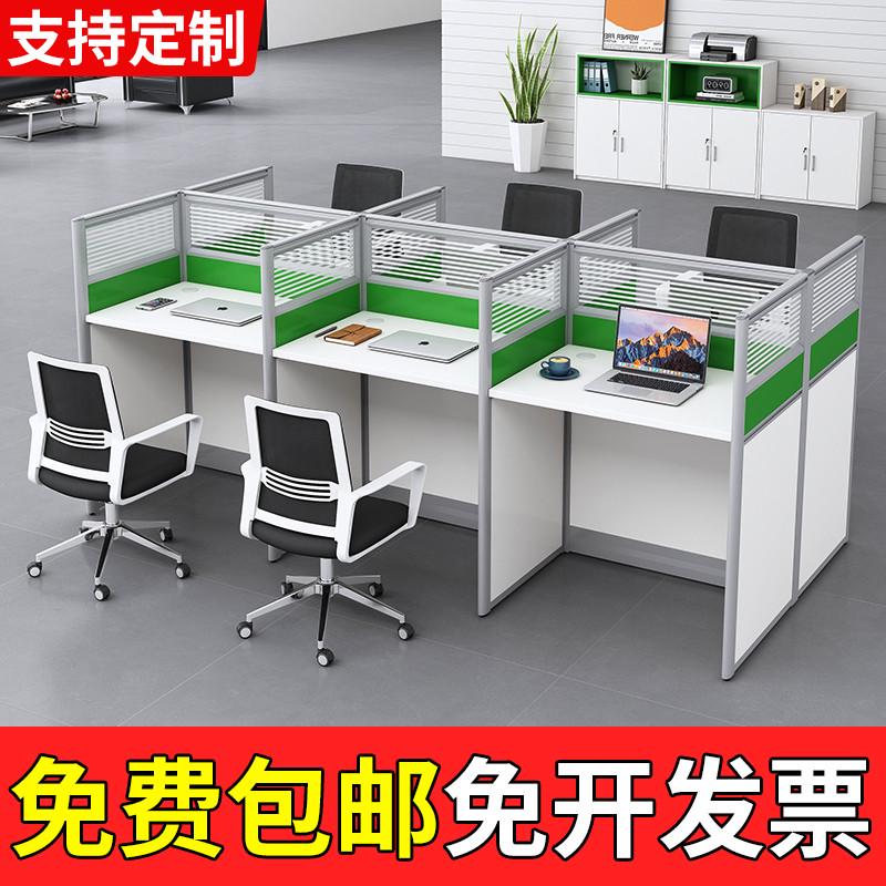 办公桌椅组合4人位电话销售小卡位屏风隔断员工6人位职员财务双申