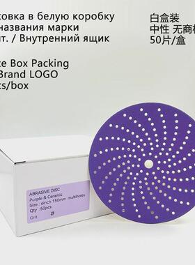 跨境牛货陶瓷砂纸紫色旋风打磨片植绒背绒737U款PC73紫色6寸150mm
