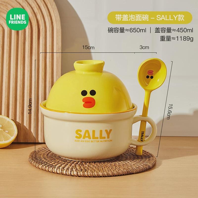linefriends泡面碗高颜值家用陶瓷饭碗学生上班族餐具汤碗方便面