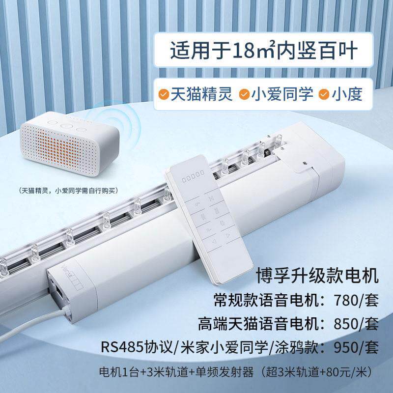 9qxc梦幻帘垂直帘竖百叶窗帘卧室客厅阳台窗帘智能语音家用电动