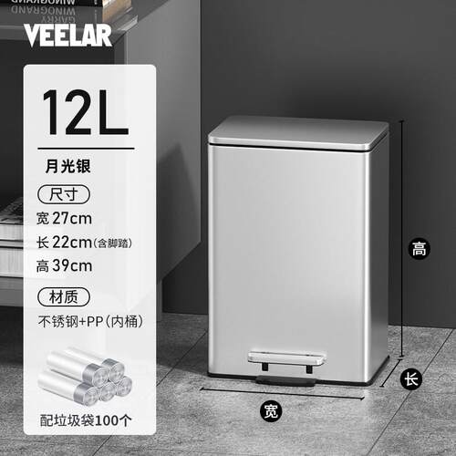 veelar不锈钢垃圾桶家用脚踏式带盖轻奢客厅厨房北欧创意卧室方形