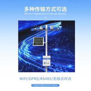 光伏太阳能环境监测系统光伏电站环境监测仪光伏电厂气象站可定制
