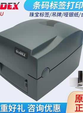 GODEX 530U/500U条码打印机珠宝标签服装吊牌贴纸洗水布标签机