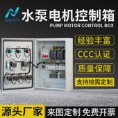 控制箱0.5 4kw工地电机风机水泵供应控制箱户外户内冷轧钢板机箱