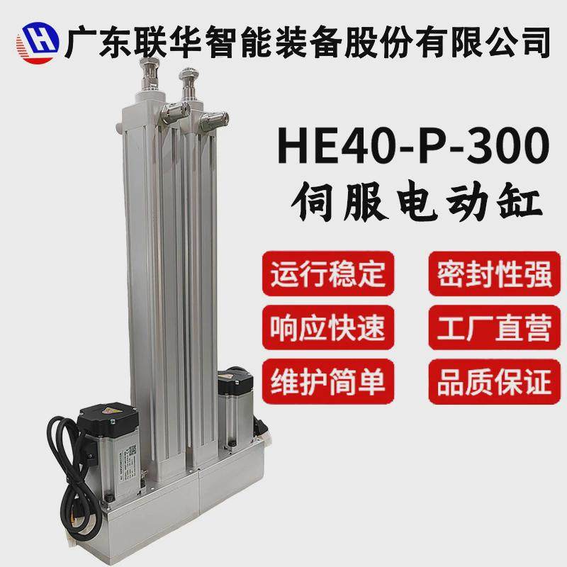 热销联华电缸电动缸电动电缸电动推杆大推力高精度升降小型伺服缸