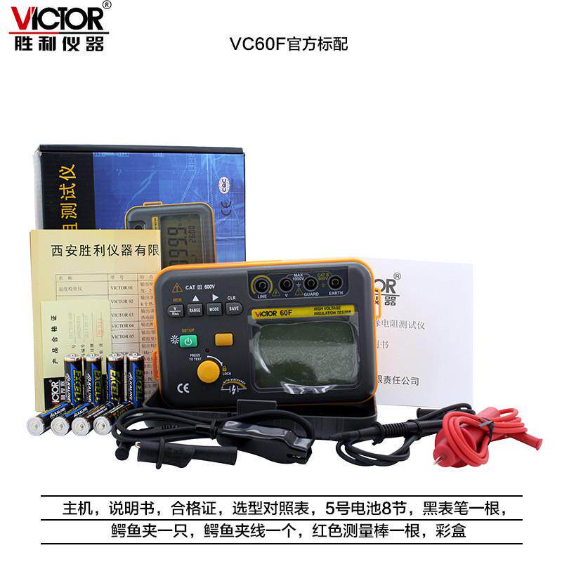 victor/胜利vc60f数显绝缘电阻测试仪数字兆欧表测试仪绝缘2500v