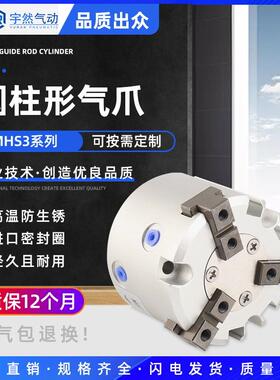 SMC型二爪三爪四爪 气动卡盘手指 气缸MHS2/3/4-16D20D25D32D40D