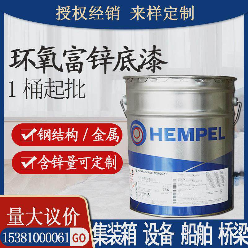 优选海虹老人环氧富锌漆桥梁金属防腐涂料管道钢结构环氧富锌底漆