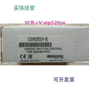 現(xiàn)貨供應(yīng)IC694DSM324GE全新現(xiàn)貨質(zhì)保一年