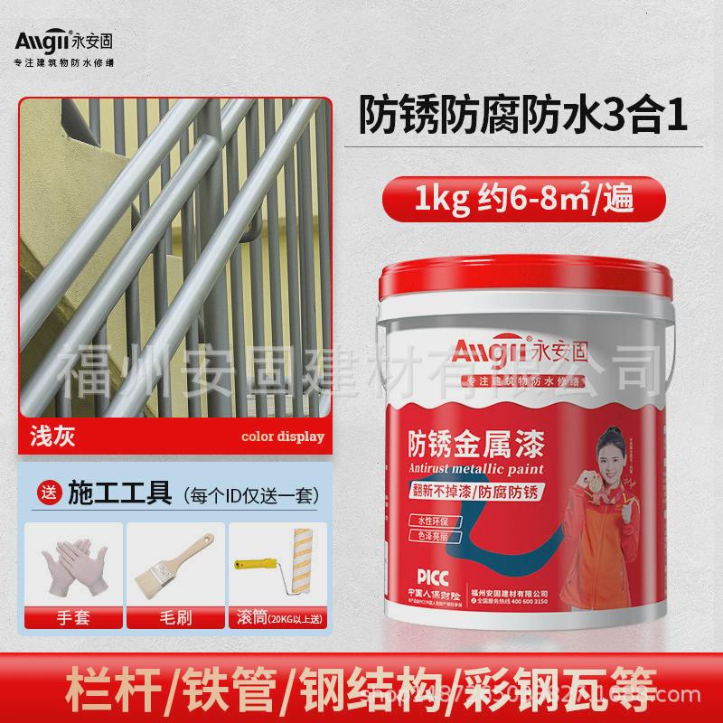 防锈漆阳台栏杆铁护栏防腐油漆家用自刷涂料银粉漆黑色水性金属漆