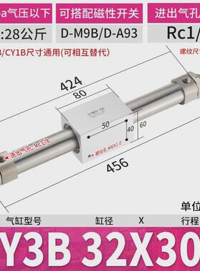 磁偶式长行程CY3B气动无杆气缸CY1B10/15/20/25/32/40-50X100X150