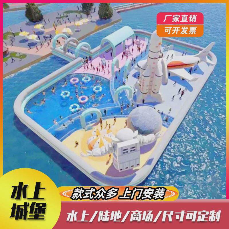 充气滑梯水上城堡湖面浮岛大型闯关跳床海洋球蹦蹦云儿童游乐设备
