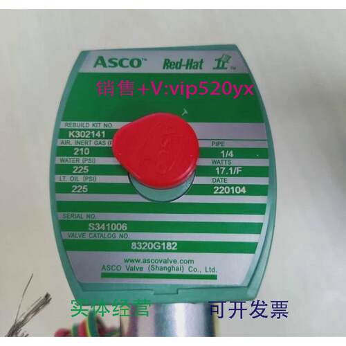现货供应美国ASCO电磁阀8320G182110VAC两位三通电磁阀现货